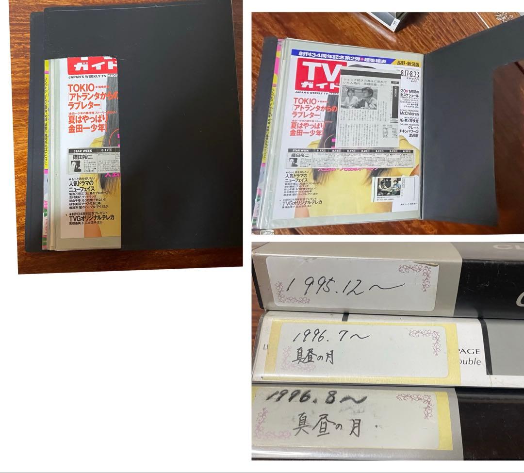 こ*あ様 織田裕二 さん切り抜きファイル1995.12〜1996.9ドラマ「真昼