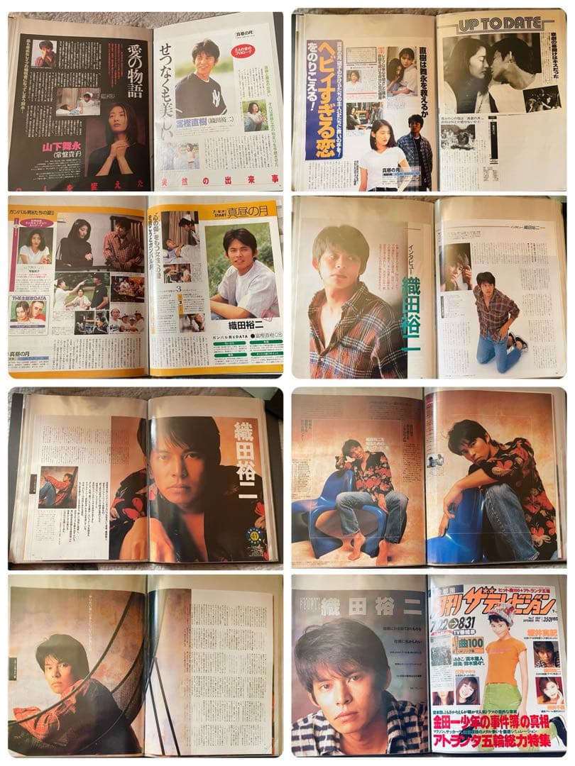 こ*あ様 織田裕二 さん切り抜きファイル1995.12〜1996.9ドラマ「真昼