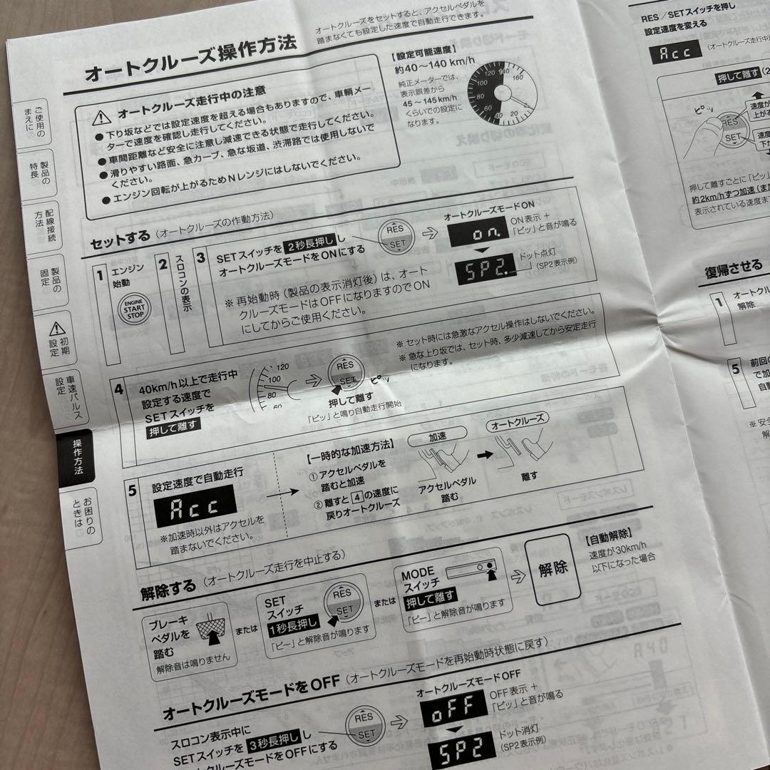 Pivot 3-DRIVE AC2 スロットルコントローラー クルコンハーネス付