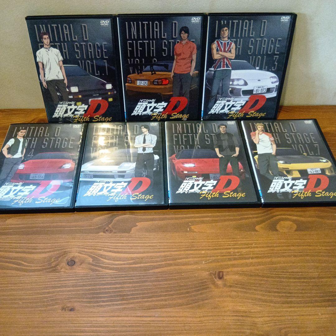 『頭文字（イニシャル）D Fifth Stage Vol. 1〜7』