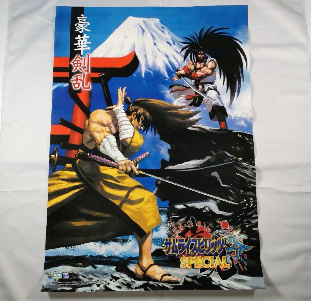 【即購入ok】サムライスピリッツ零スペシャル　非売品ポスター　B2