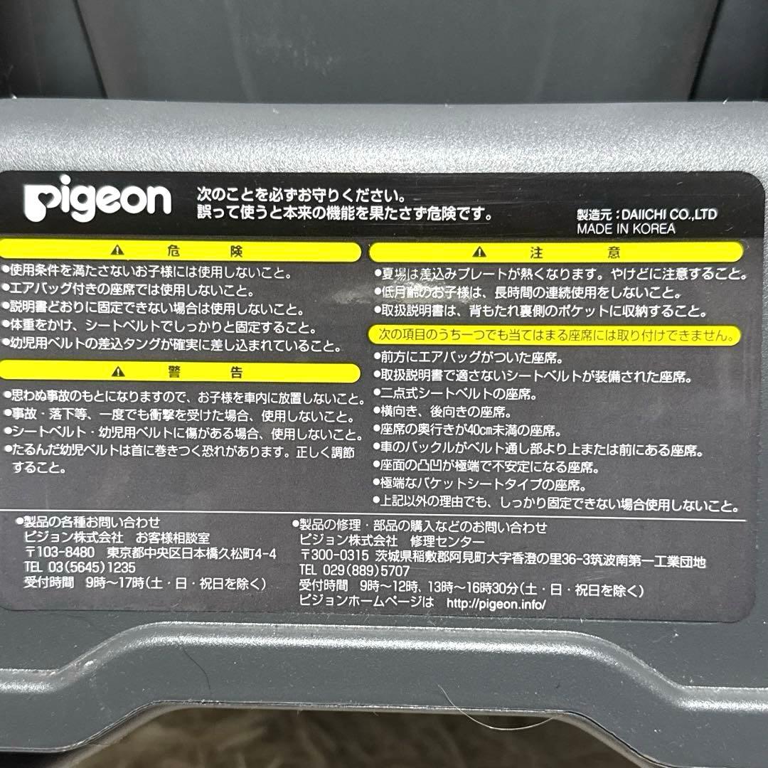 Pigeon ピジョン 新生児対応チャイルドシート Cupio