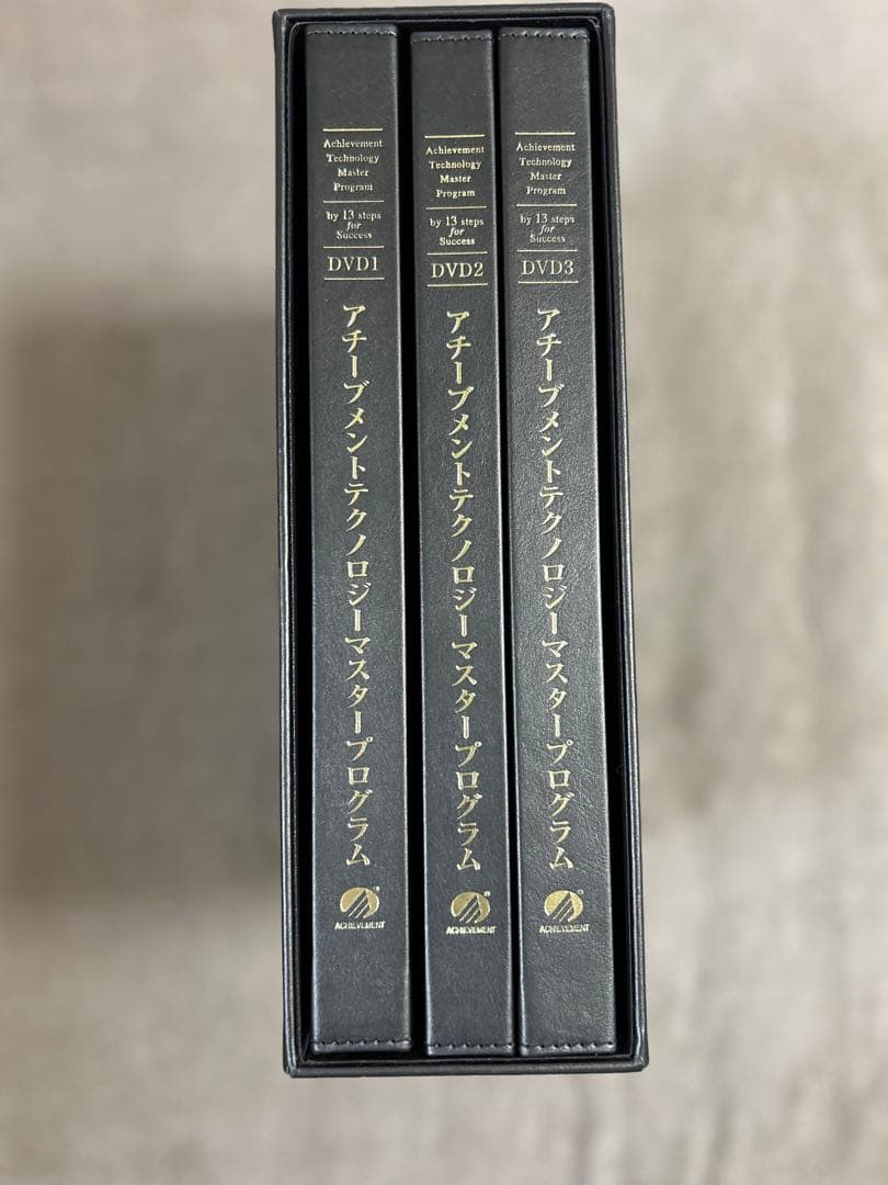 アチーブメントテクノロジーマスタープログラム