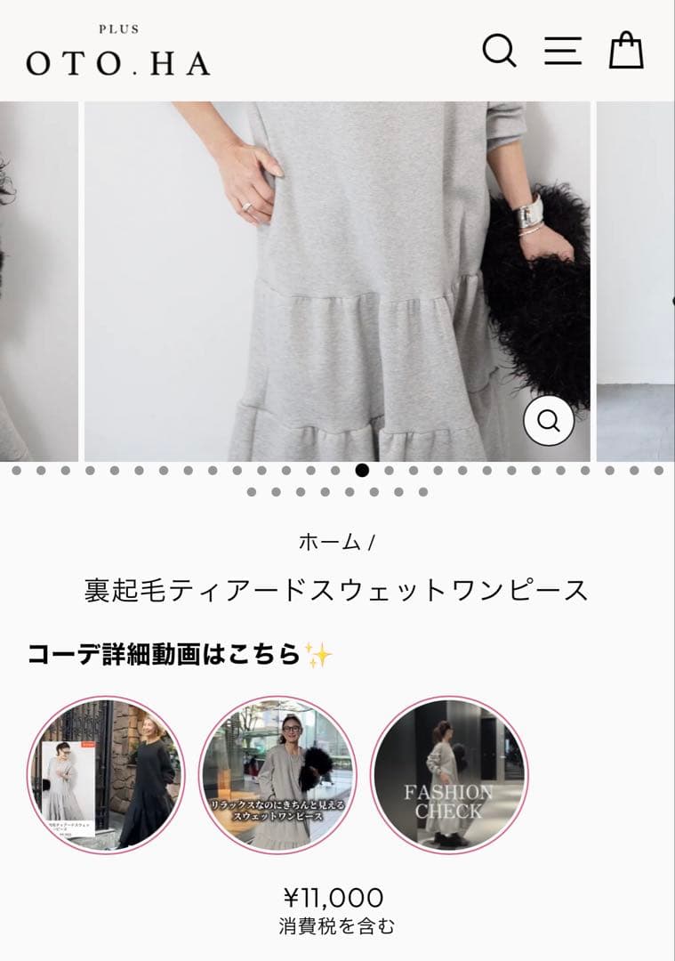 新品未使用！PLUS.OTO.HA ティアードワンピース