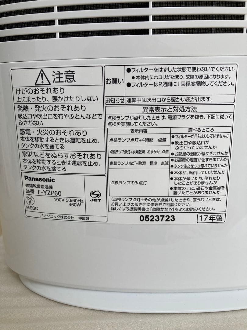 パナソニック 衣類乾燥除湿機 ピンク F-YZP60