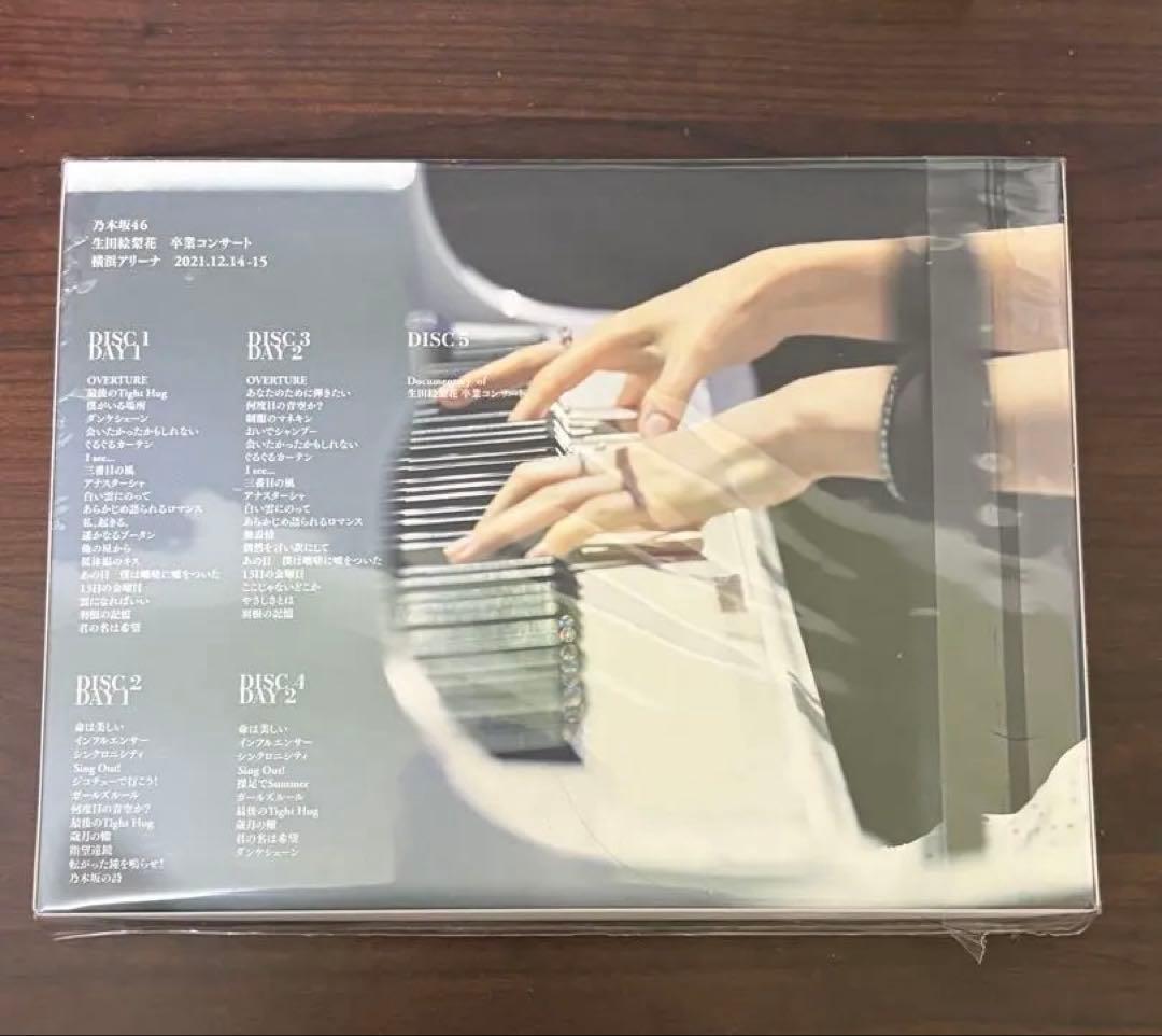 生田絵梨花 卒業コンサートDVD