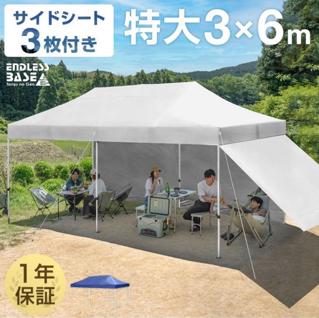 オリーブ色 タープ 3×6m サイドシート3枚付き　値引きしました！