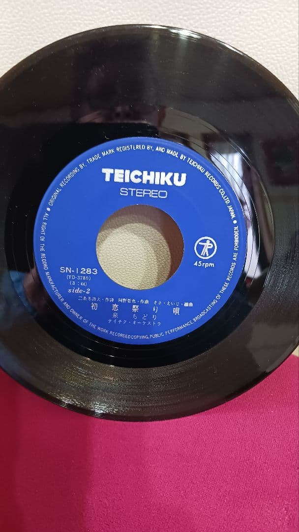 泉ちどり ゛よろしゅうお頼う申します´SN-1283 和もの激レア