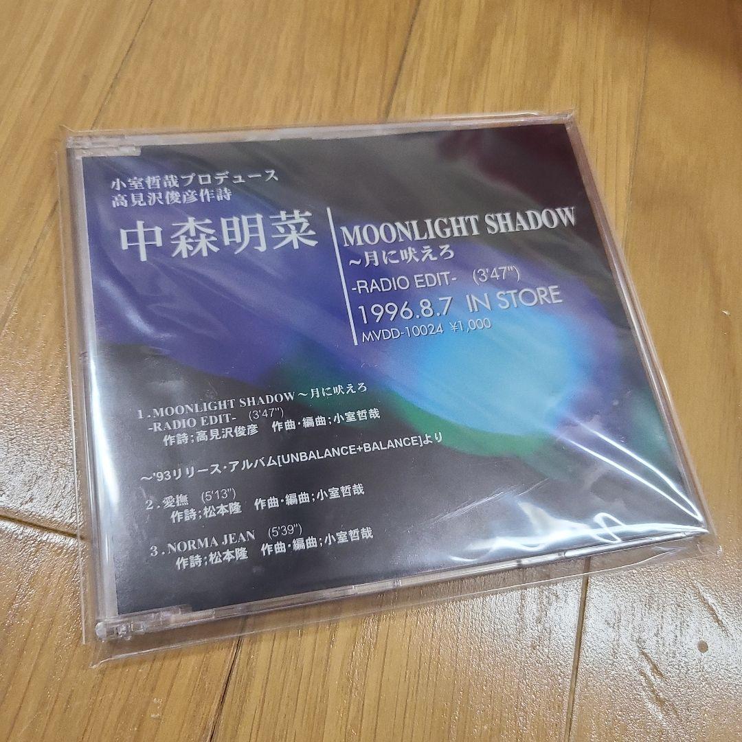 【激レアプロモ非売品】中森明菜 MOONLIGHT SHADOW