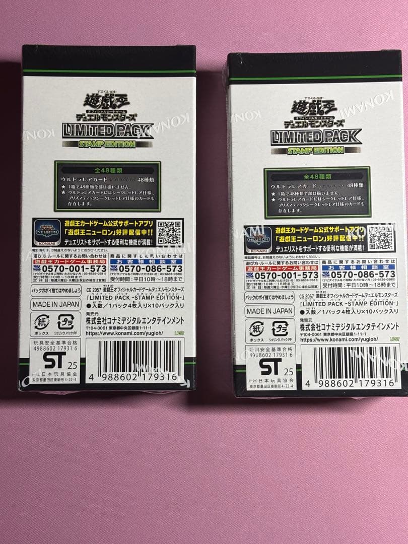 遊戯王　limited pack stanp edition 未開封 2BOX