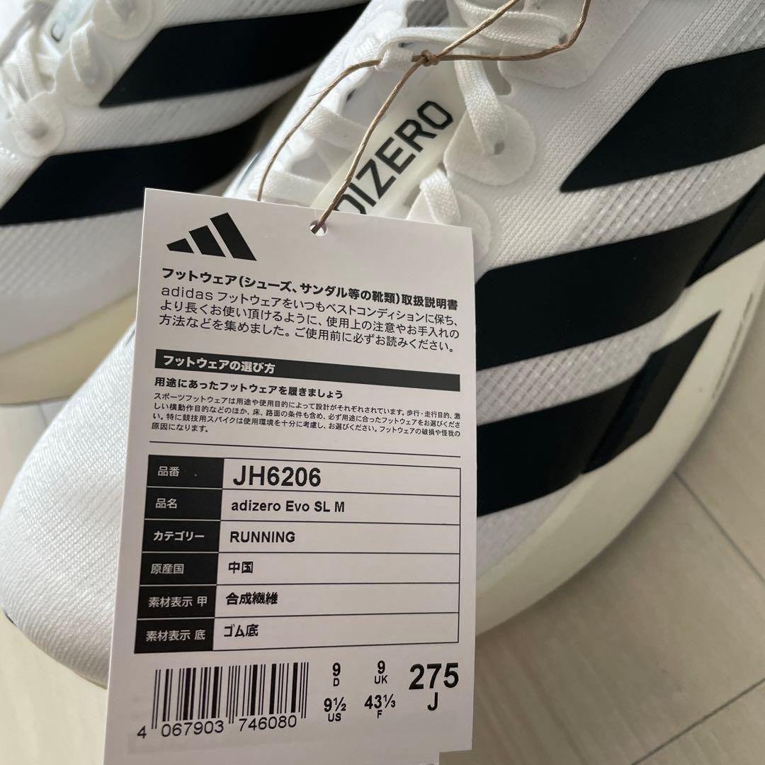 新品　27.5cm adizero Evo SL M