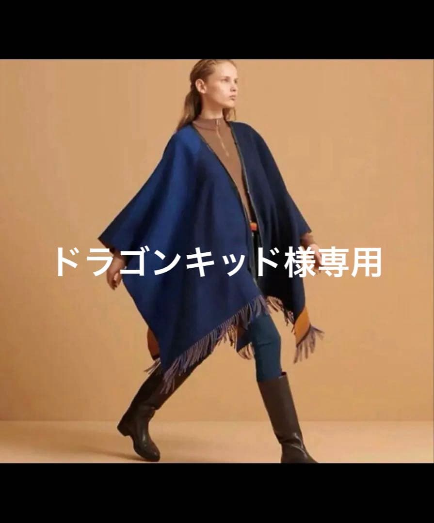 HERMES エルメス リバーシブル　ポンチョ ストール コート