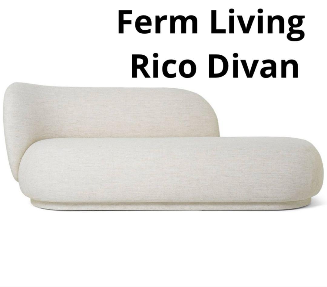 Ferm Living ファームリビング Rico Divan ソファ