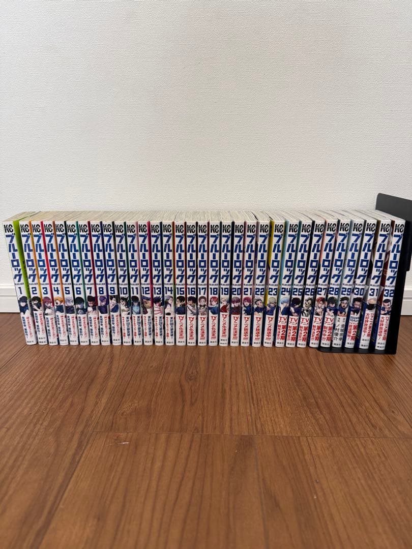 ブルーロック 1巻〜32巻
