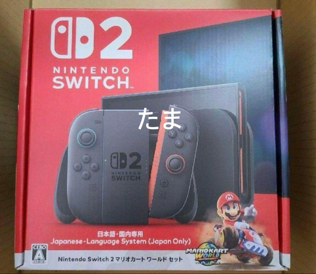Nintendo Switch2本体　マリオカートワールドセット
