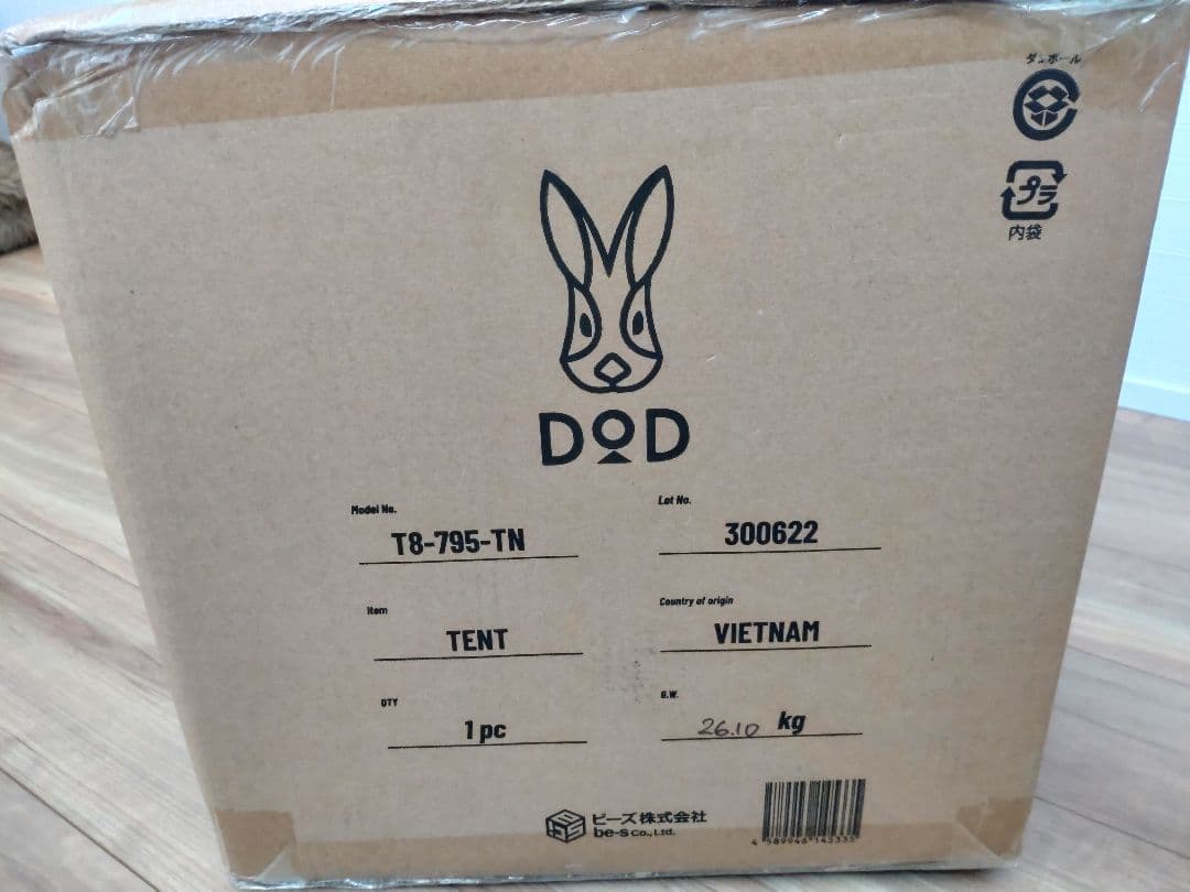 タケノコテント２ DOD TAKENOKO TENT 2 T8-795-TN