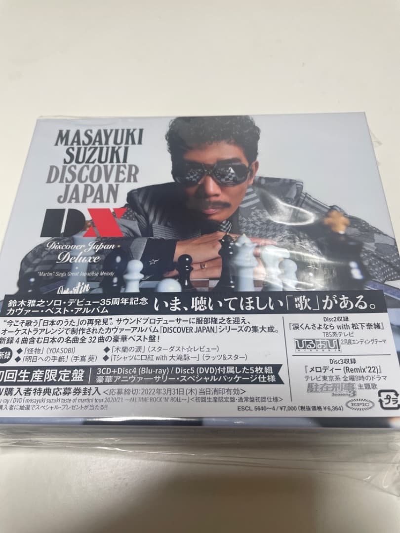 邦画・日本映画 MASAYUKI SUZUKI DISCOVER JAPAN DX