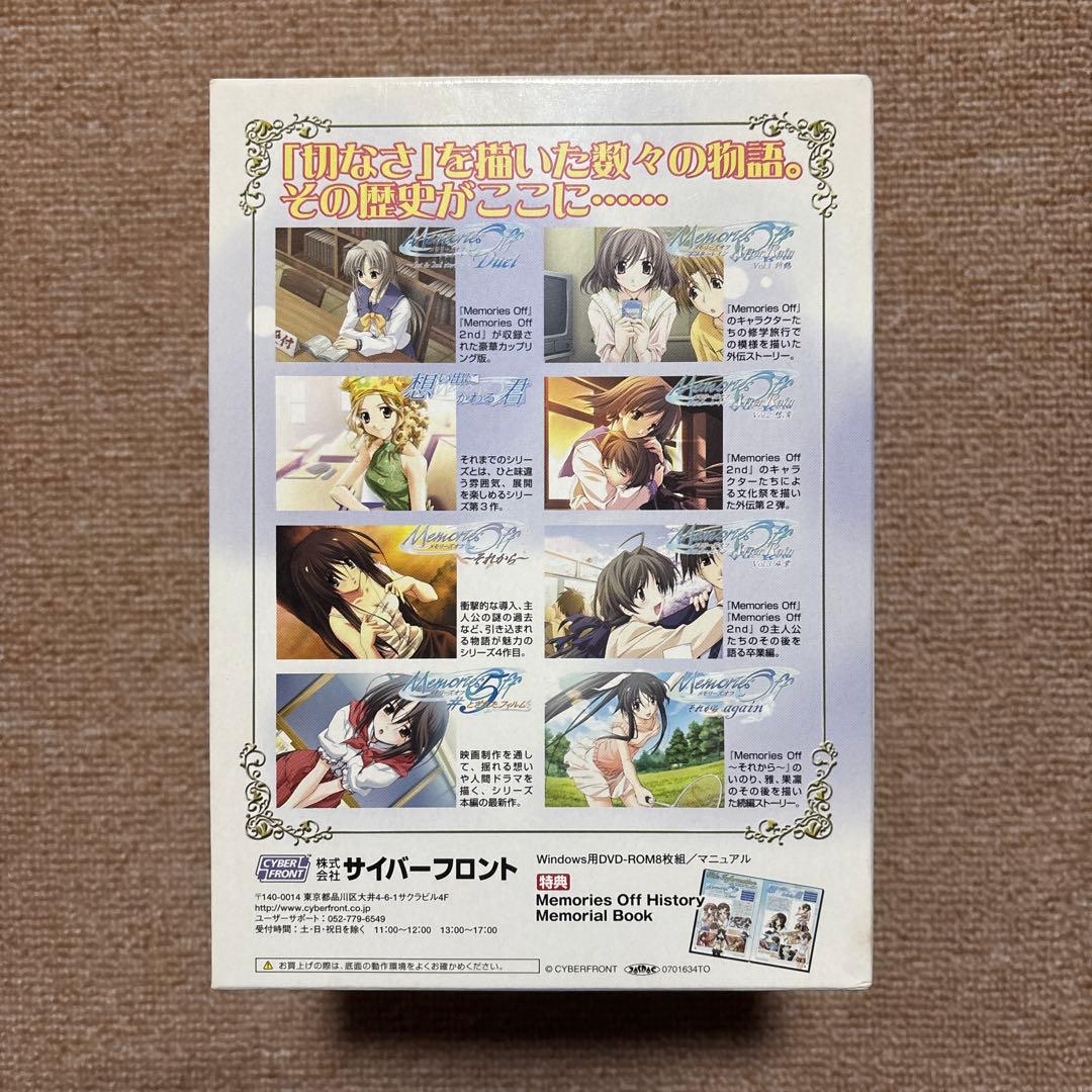 メモリーズオフヒストリー　pc版(DVD-ROM8枚組)
