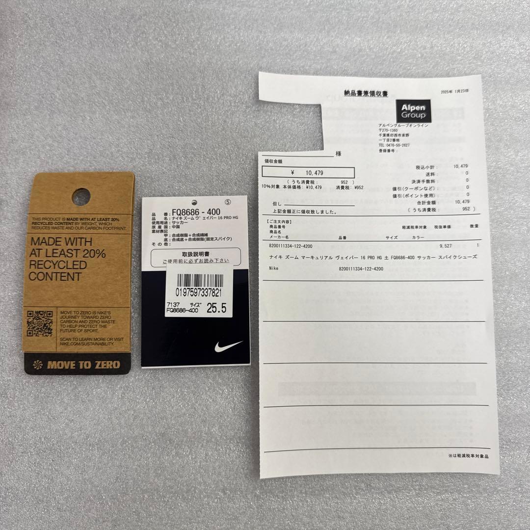 おくさん専用　　ズーム マーキュリアル ヴェイパー 16 PRO HG