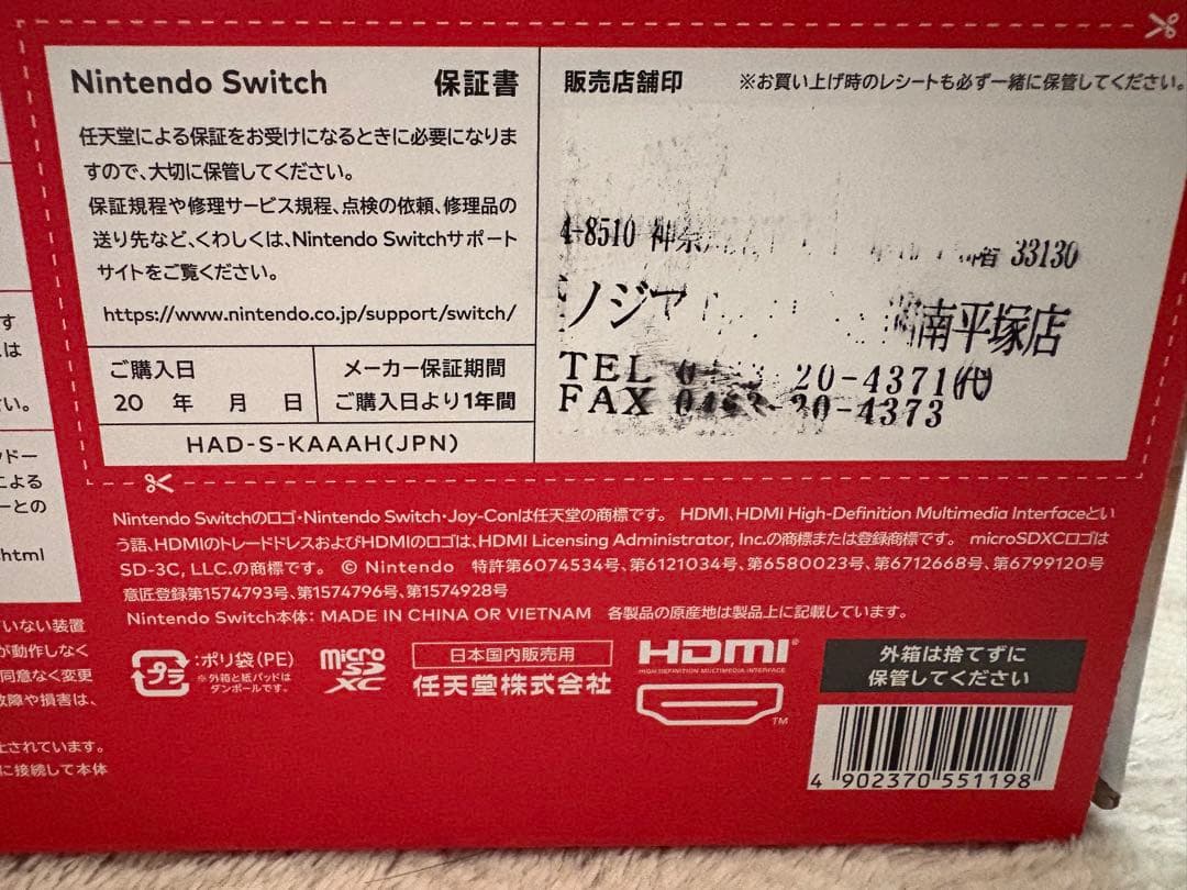 Nintendo Switch 本体　グレー