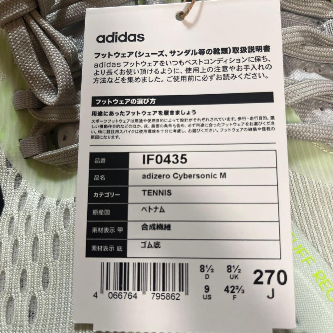 シューズ(男性用) adidas adizero CyberSonic M 27.0cm