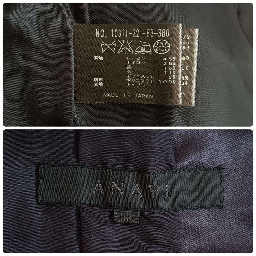 【1275】アナイ　ファンシーツイード クルー　ジャケット　　濃紺　38