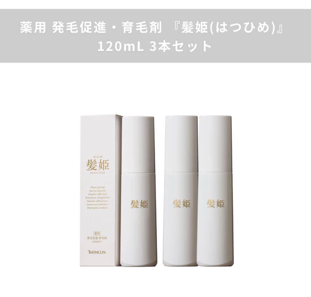 E☆バスクリン 髪姫（はつひめ） 120mL 3本セット
