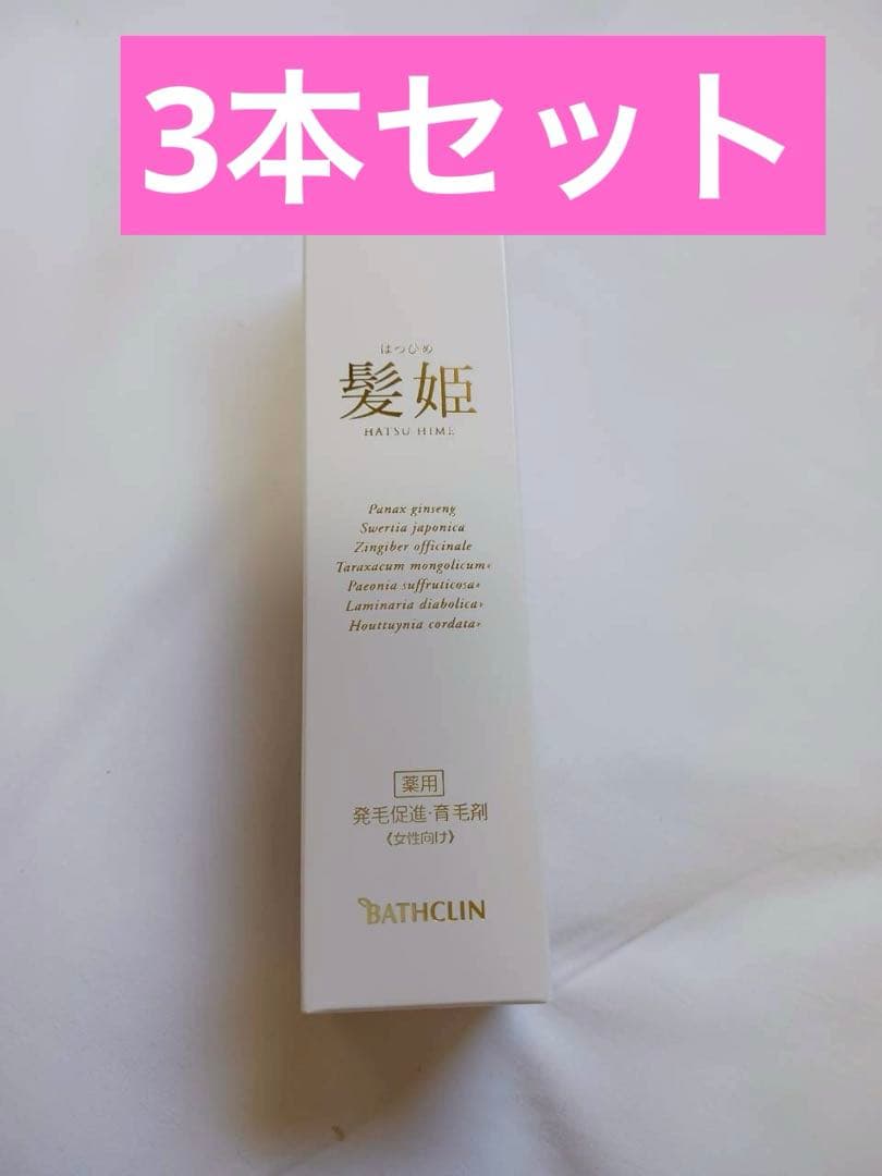 E☆バスクリン 髪姫（はつひめ） 120mL 3本セット