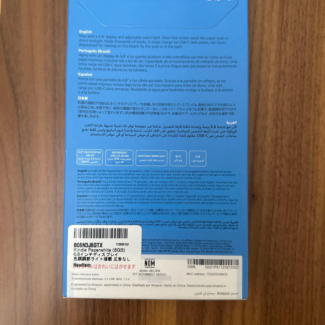 【ざわわ】Kindle Paperwhite(8GB) 11世代　本体