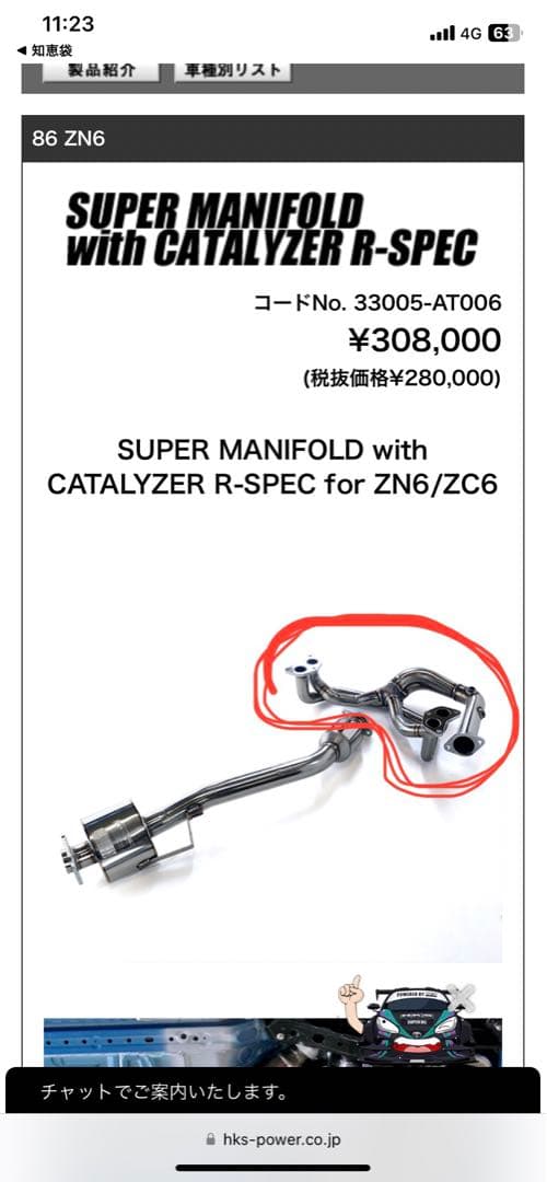 パーツ HKS SUPER MANIFOLD with CATALYZER R-SPEC