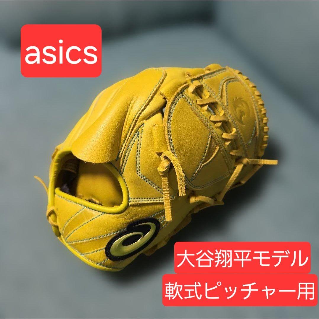 asics 軟式グローブ 大谷翔平モデル ピッチャー用