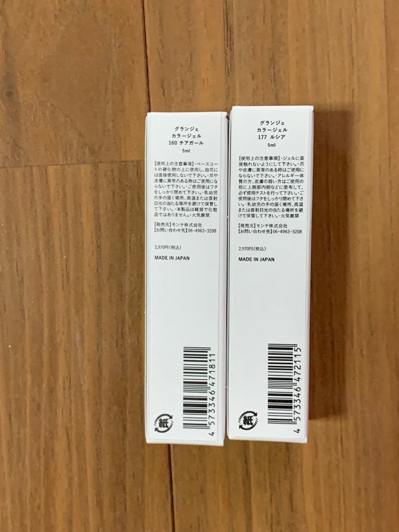 グランジェ GRANJE ピールオフジェルセット + 2オフィスネイル　おまけ有