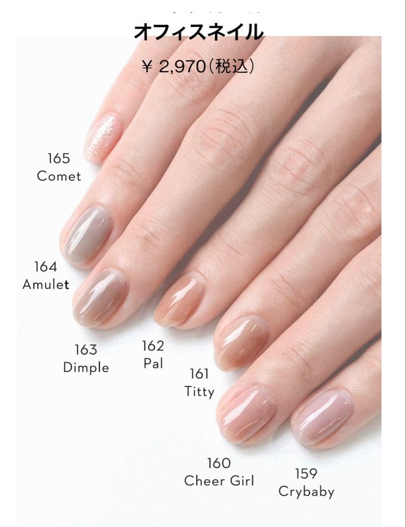 グランジェ GRANJE ピールオフジェルセット + 2オフィスネイル　おまけ有