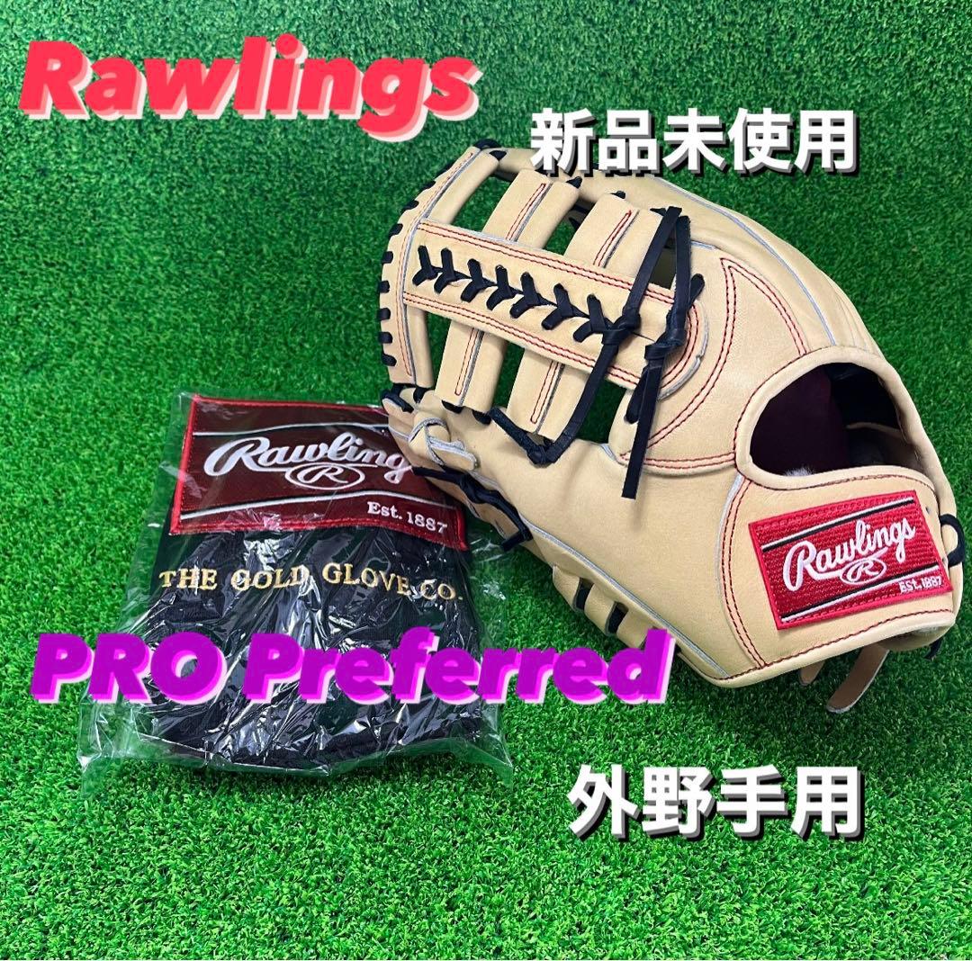 Rawlings ローリング PRO Preferred 左投げ 外野手用 15