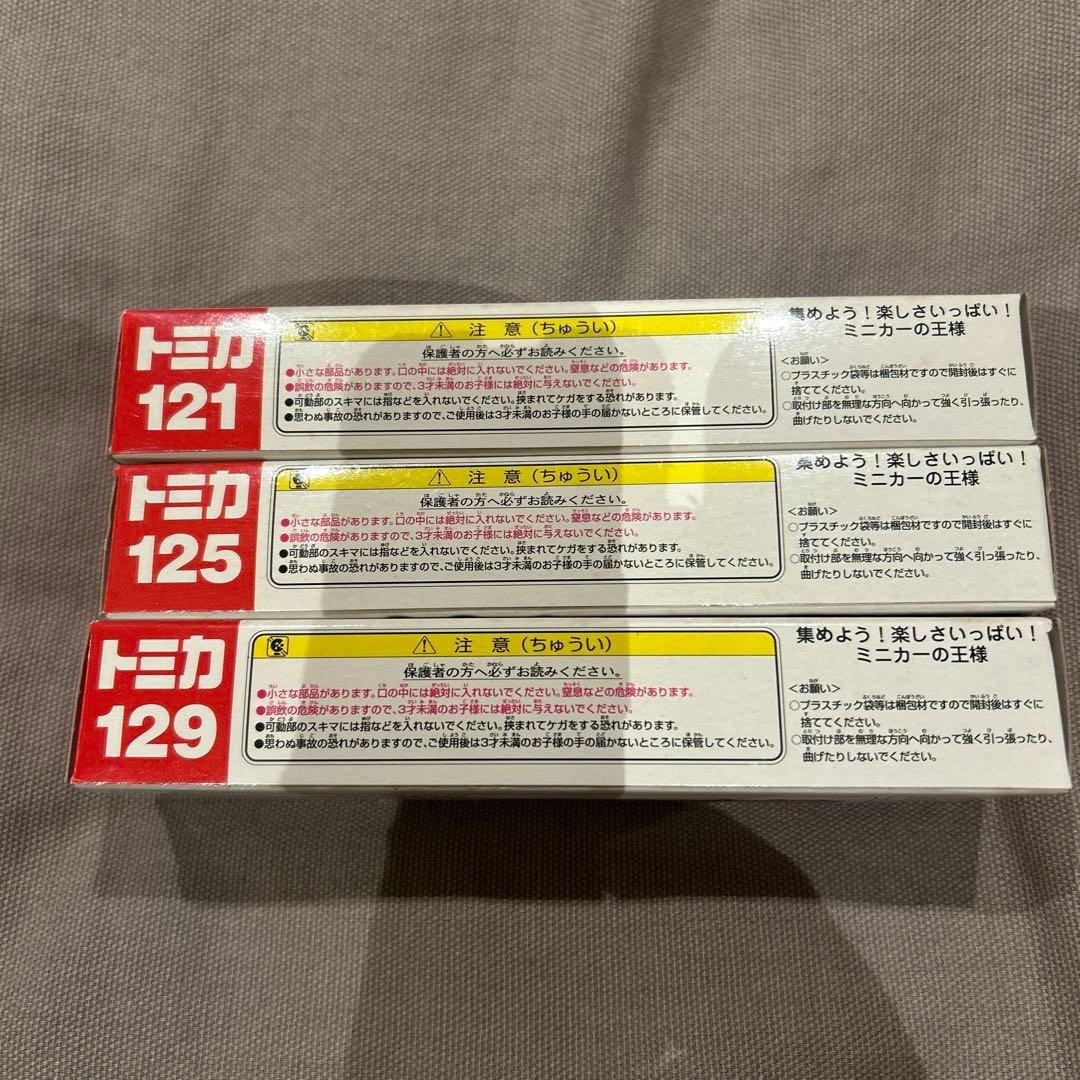 廃盤トミカ　ロングトミカ3台セット