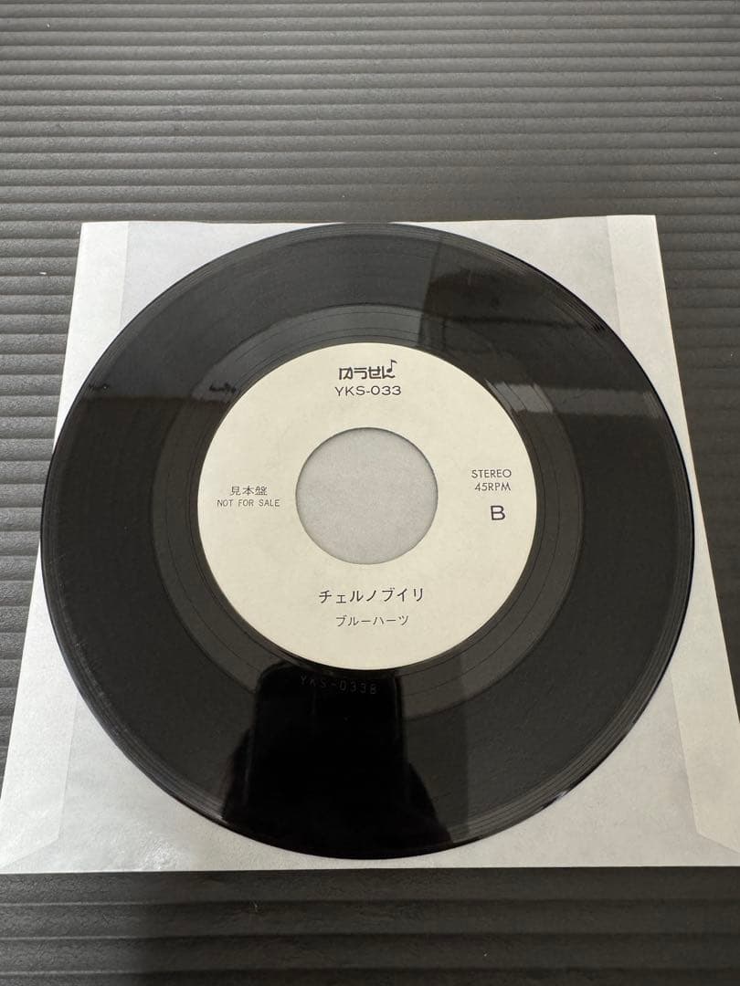 EP THE BLUE HEARTS ブルーハーツ 人にやさしく チェルノブイリ