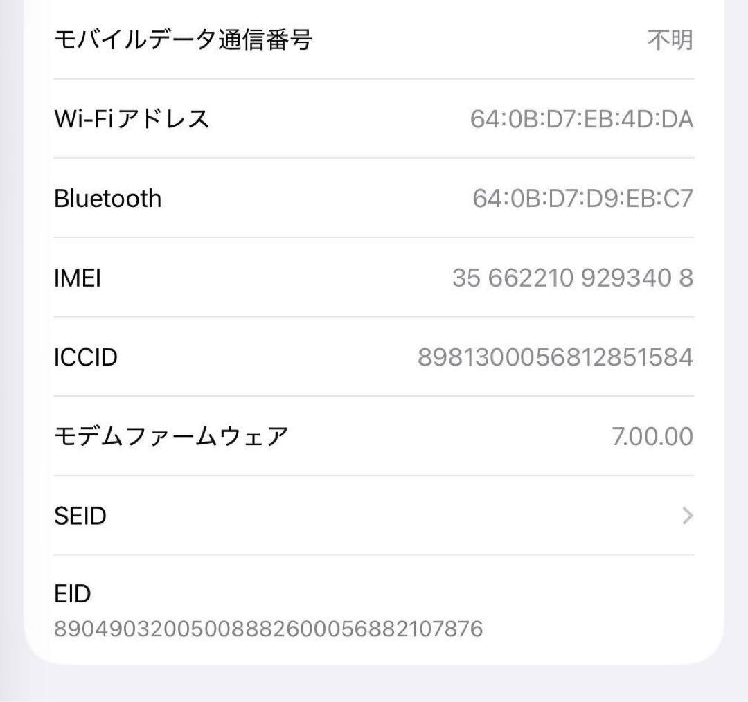 ★iPad Pro11 第二世代　セルラー　128GB 付属品新品★