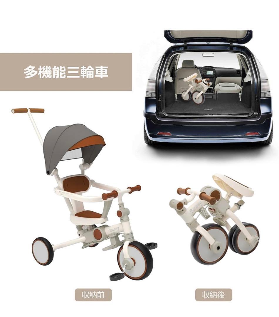 【Bacany】7in1 三輪車 ステップ付き 折りたたみ 手押し棒 コンパクト