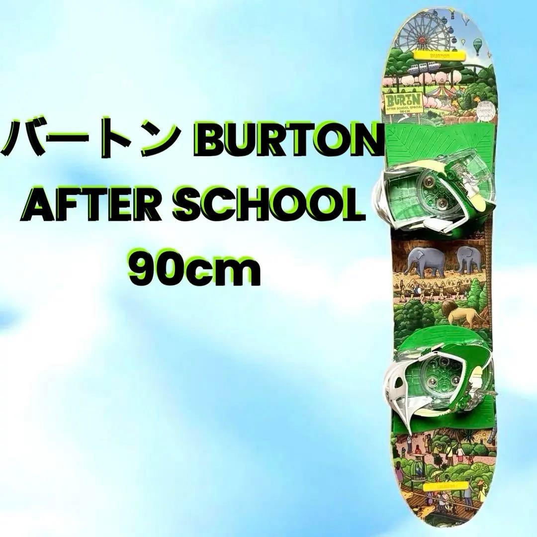 バートンBURTON スノーボード キッズ90cm スノボ板