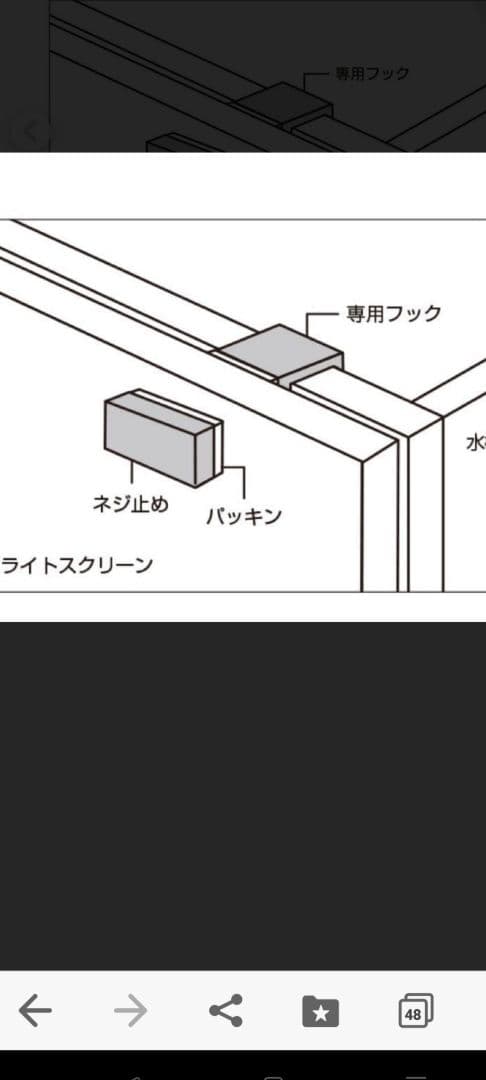 ADA ライトスクリーン（60㌢用）