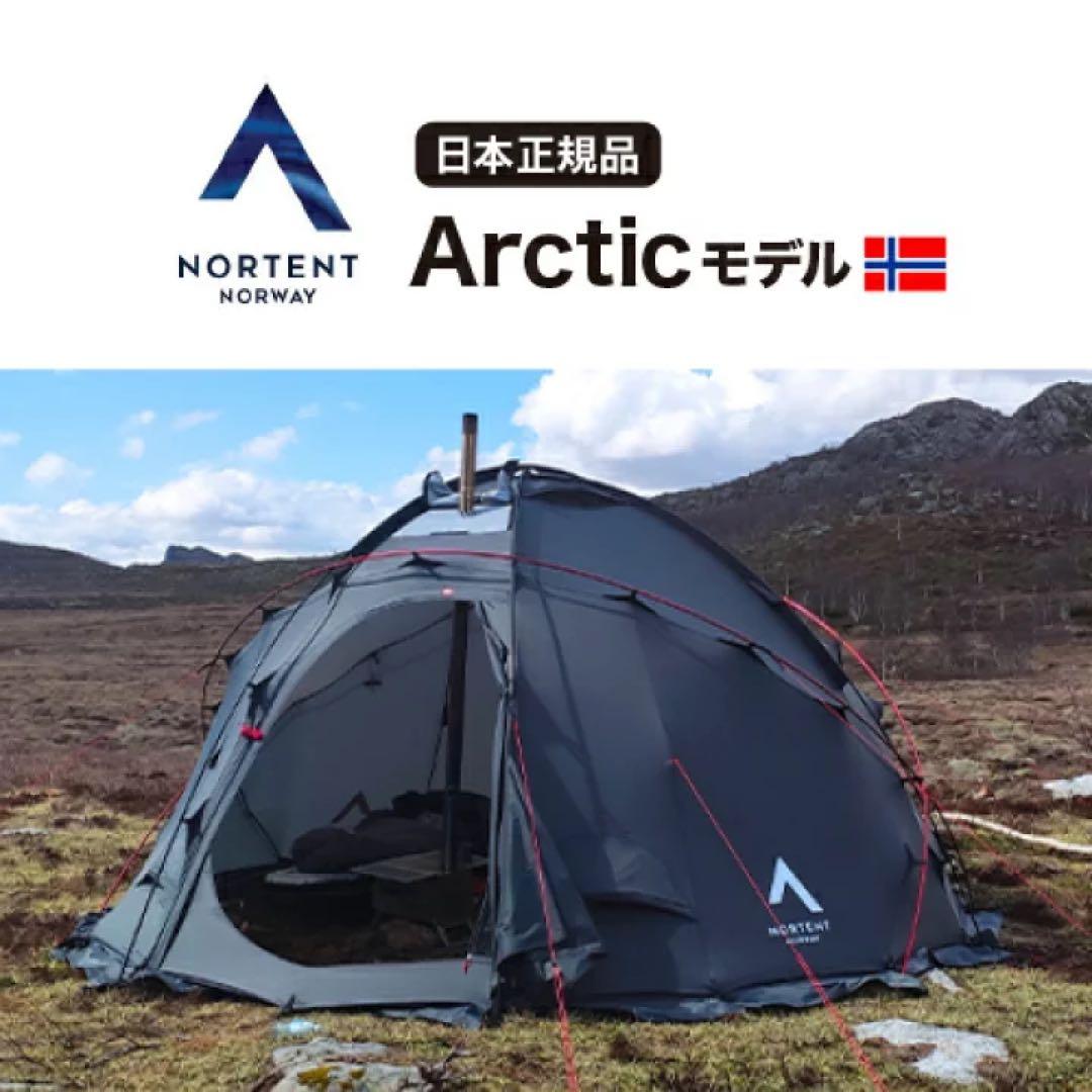NORTENT Gamme 8 Arctic/ノルテント ギャム8アークティック