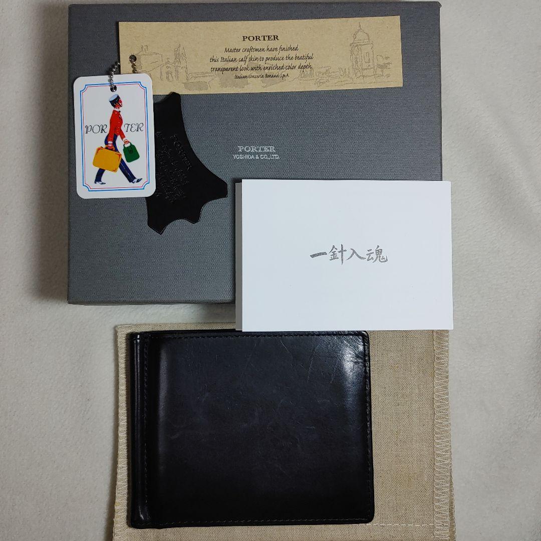 ポーターマネークリップ　PORTER FRESCO MONEY CLIP