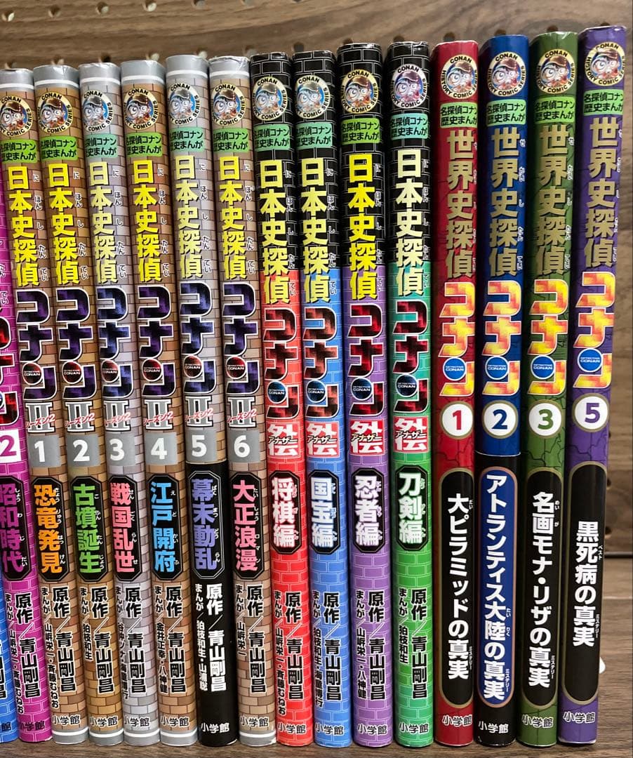 日本史探偵コナン・世界史探偵コナン26冊セット