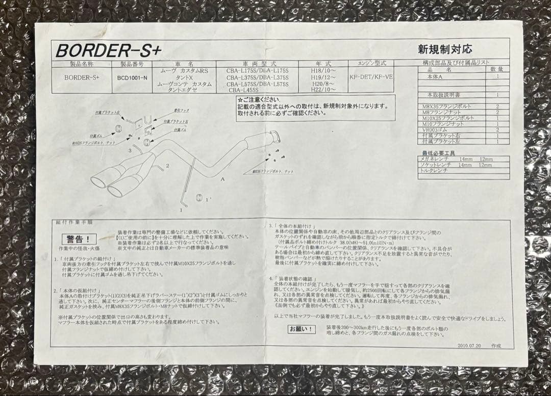 5ZIGEN L375 L175 マフラー センター2本出し BORDER-S+