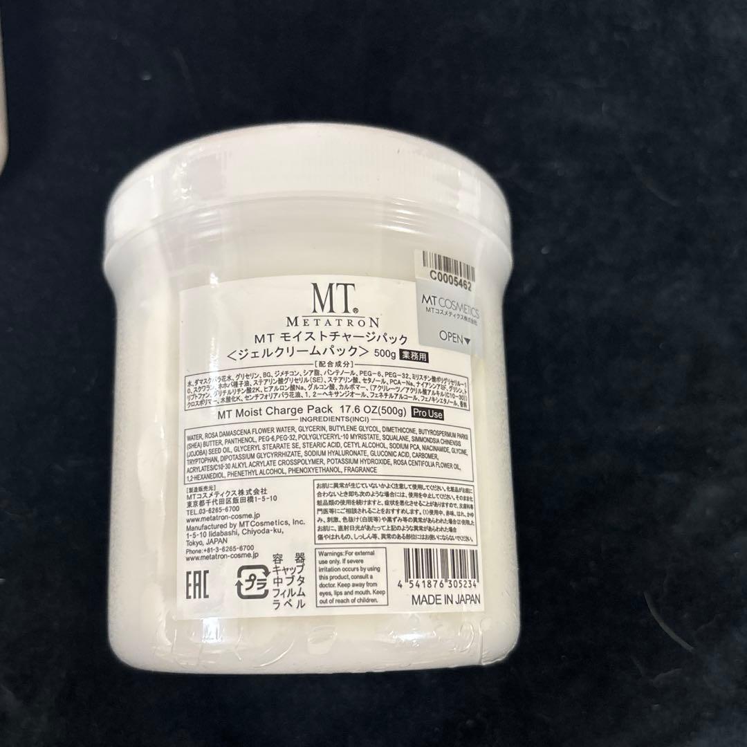 MT モイストチャージパック 500g サロンサイズ