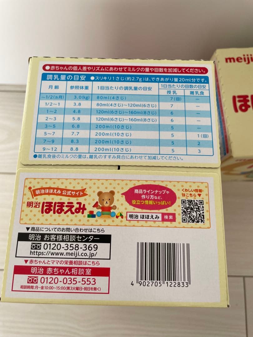 【賞味期限2026年7月】明治 ほほえみ 800g×5缶セット