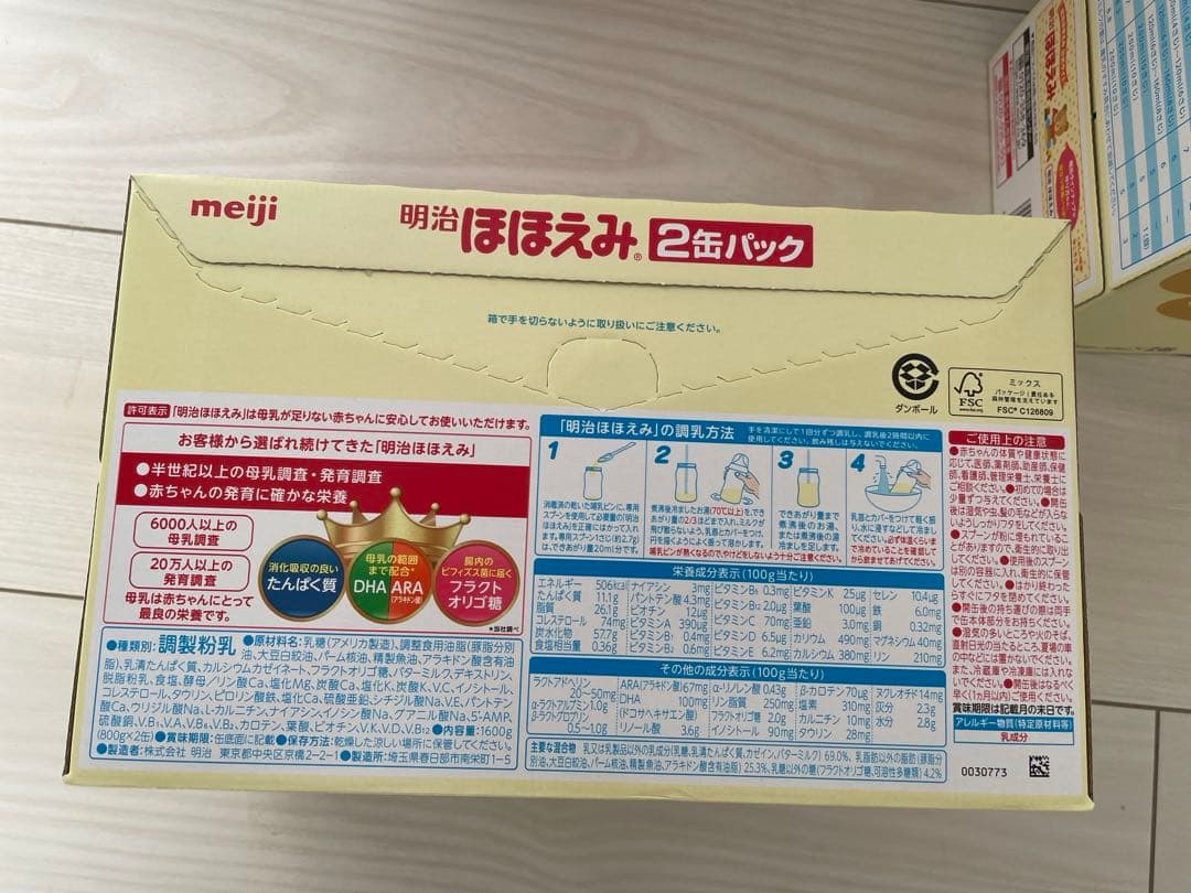 【賞味期限2026年7月】明治 ほほえみ 800g×5缶セット