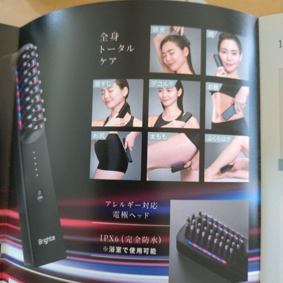 Brighte　ブラシ型美顔器になります