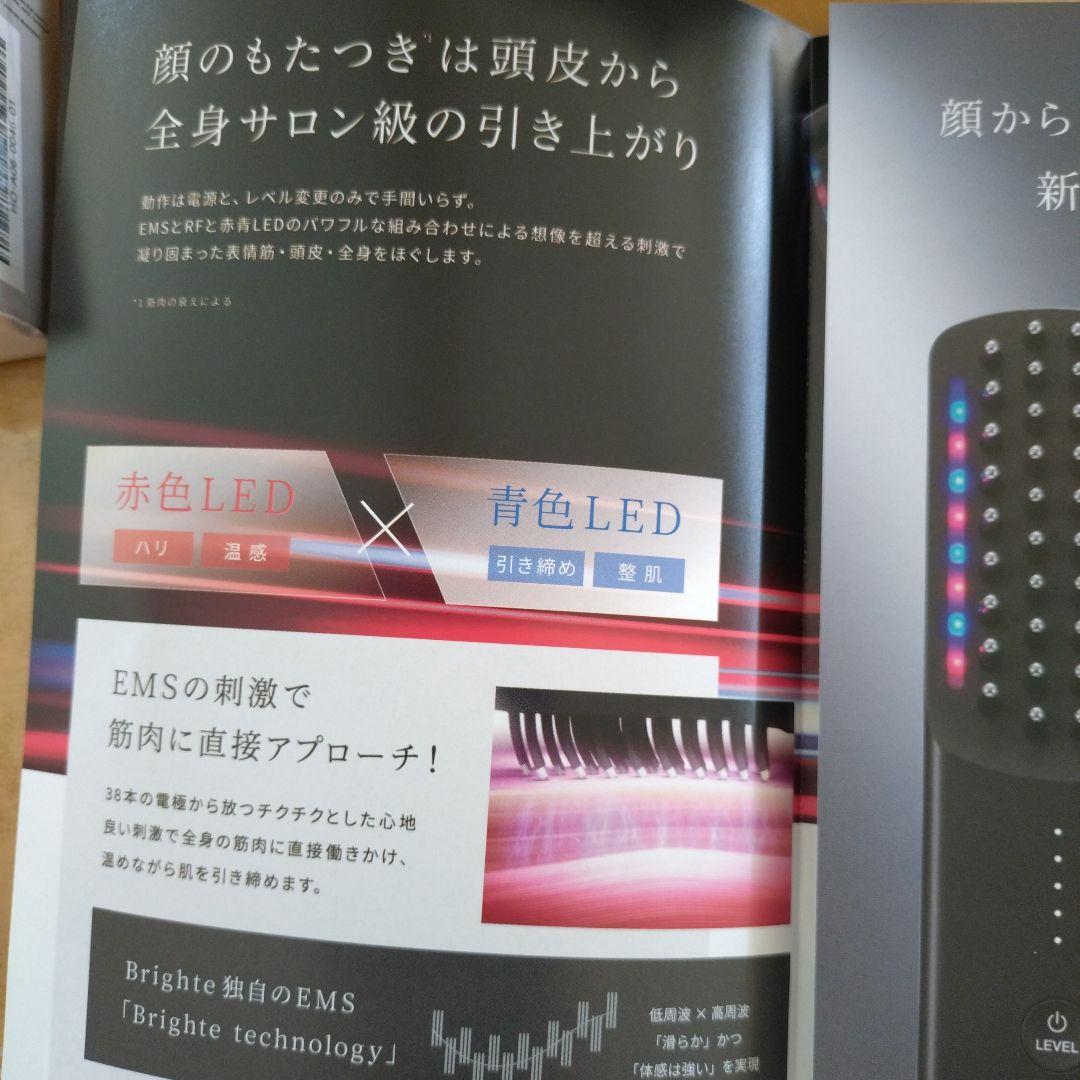 Brighte　ブラシ型美顔器になります