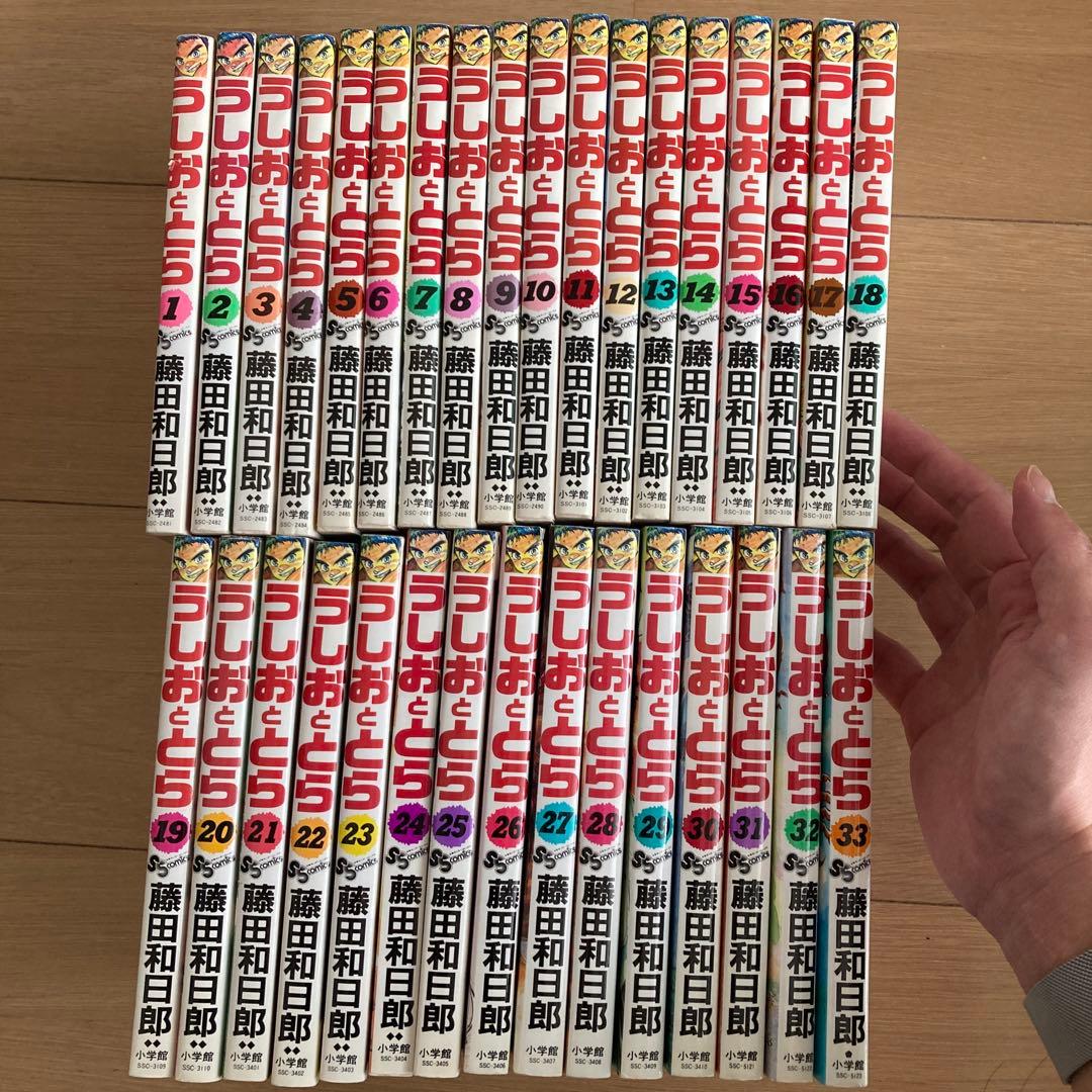1巻含め30冊初版！【全巻セット】うしおととら 1巻から33巻セット　超希少